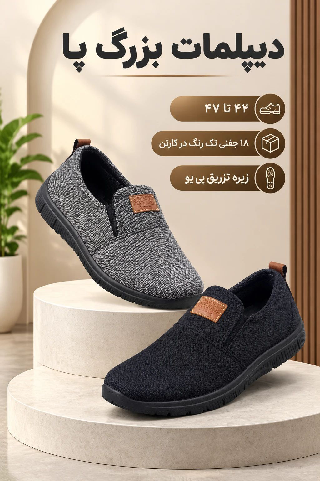دیسلت بزرگ پا