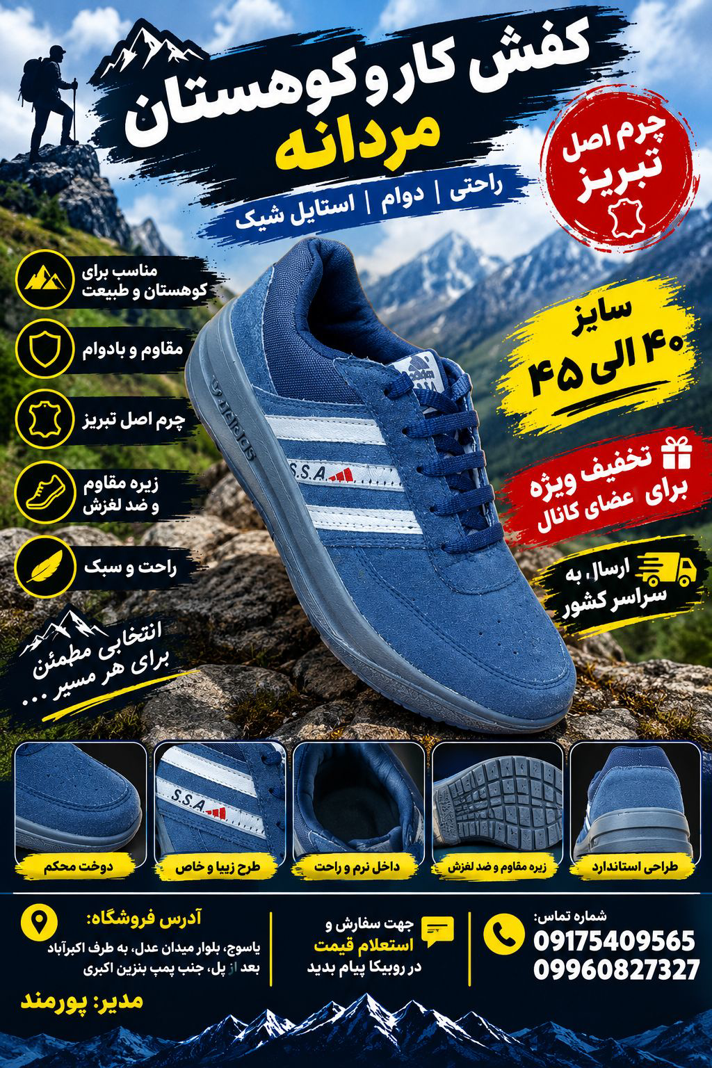 کفش کار و کوهستان