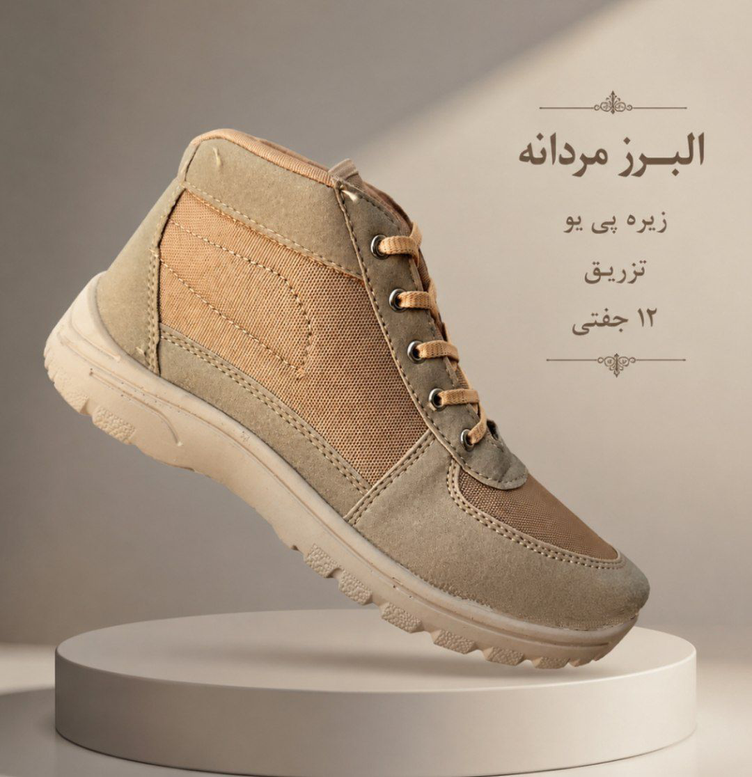 البرز مردانه