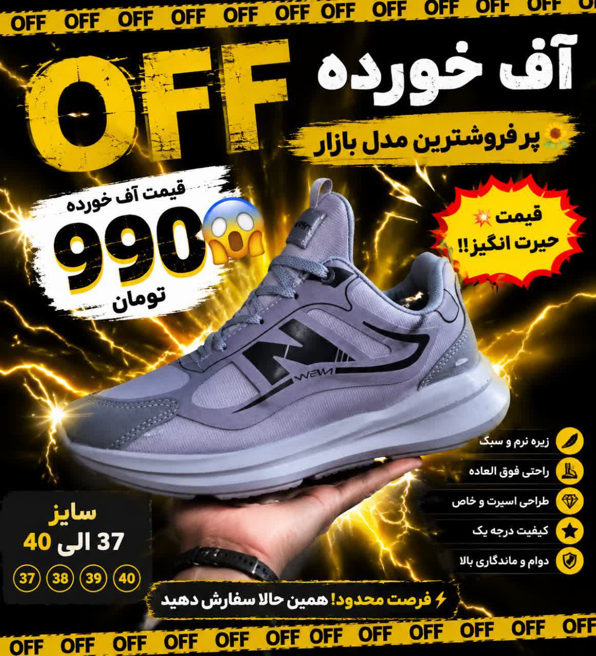 اسپورت مردانه