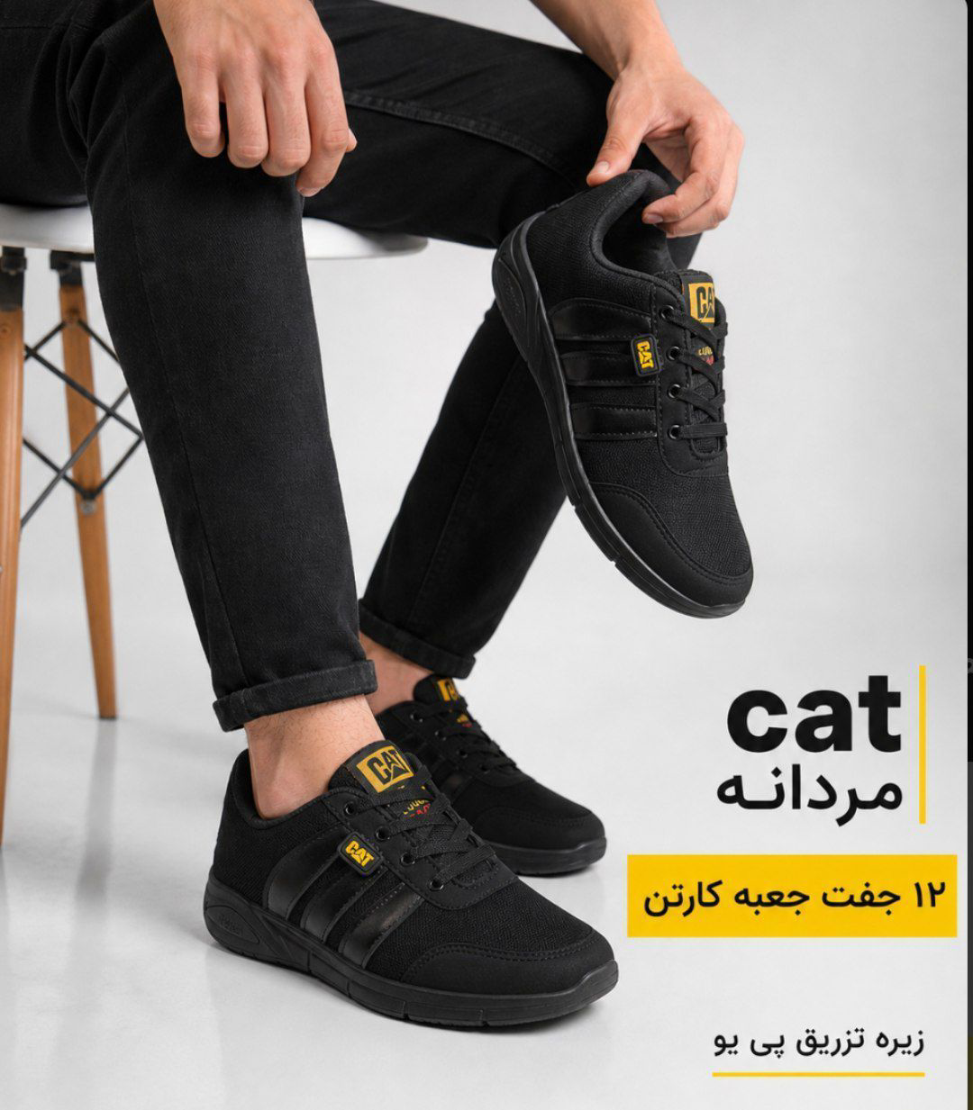 راحتی مردانه