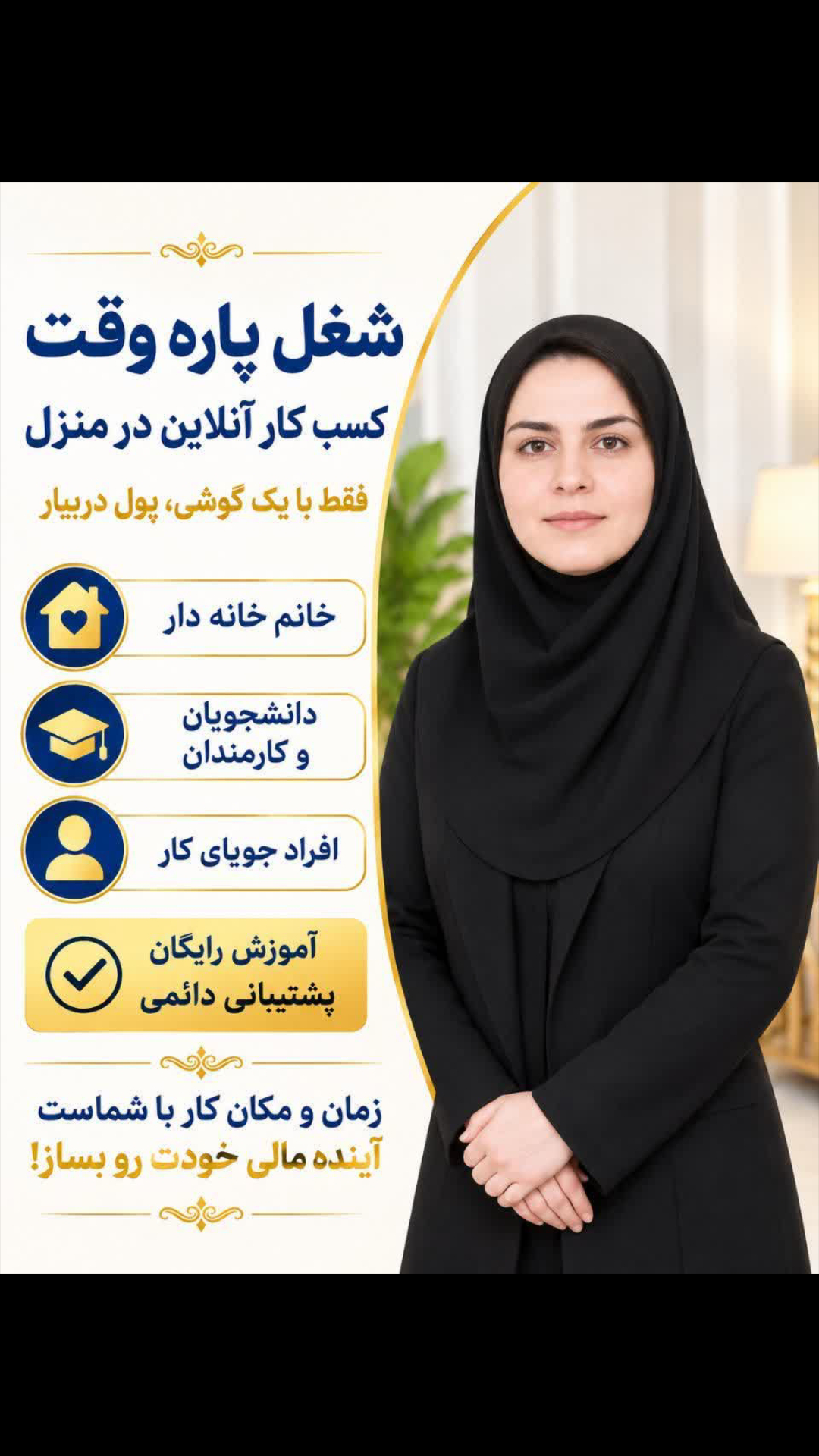 کارشناس شرکت دانش بنیان 