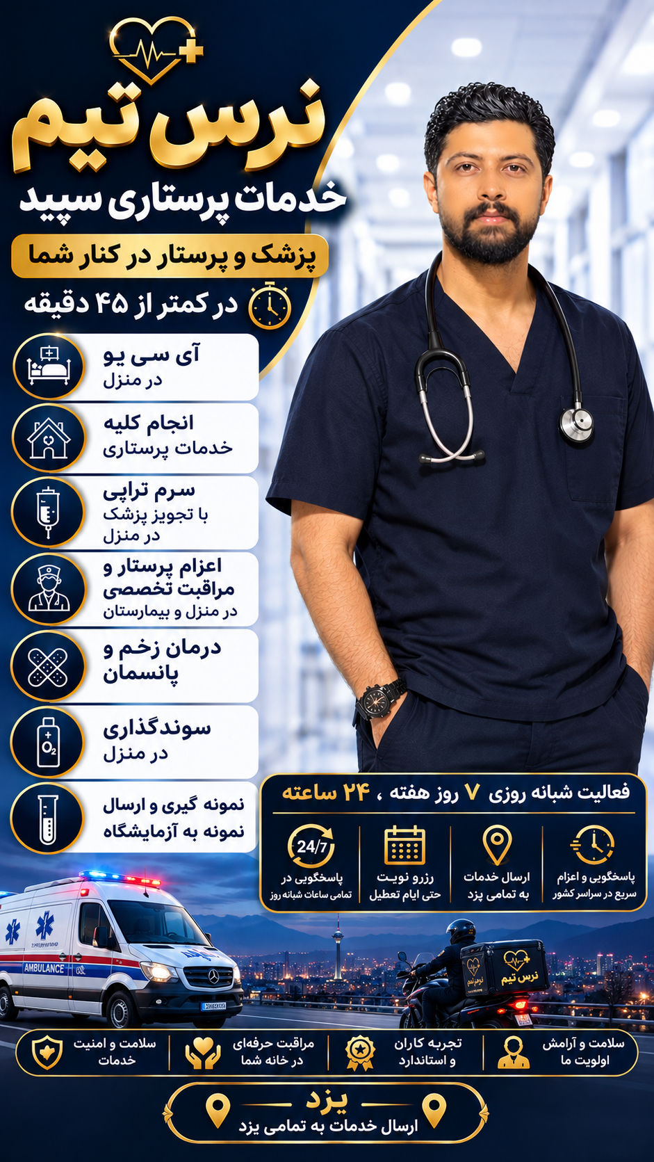 پرستاری سپید