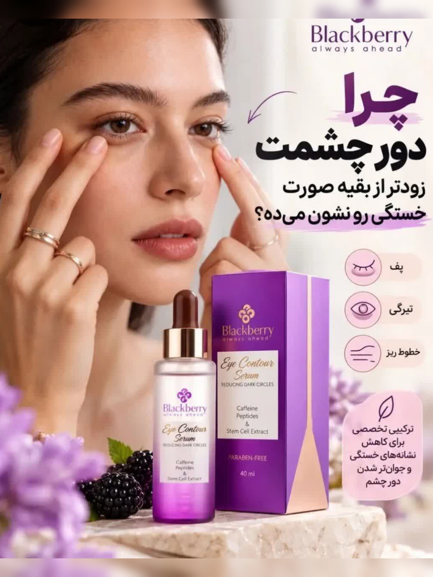 شرکت سلول بنیادی نفیس