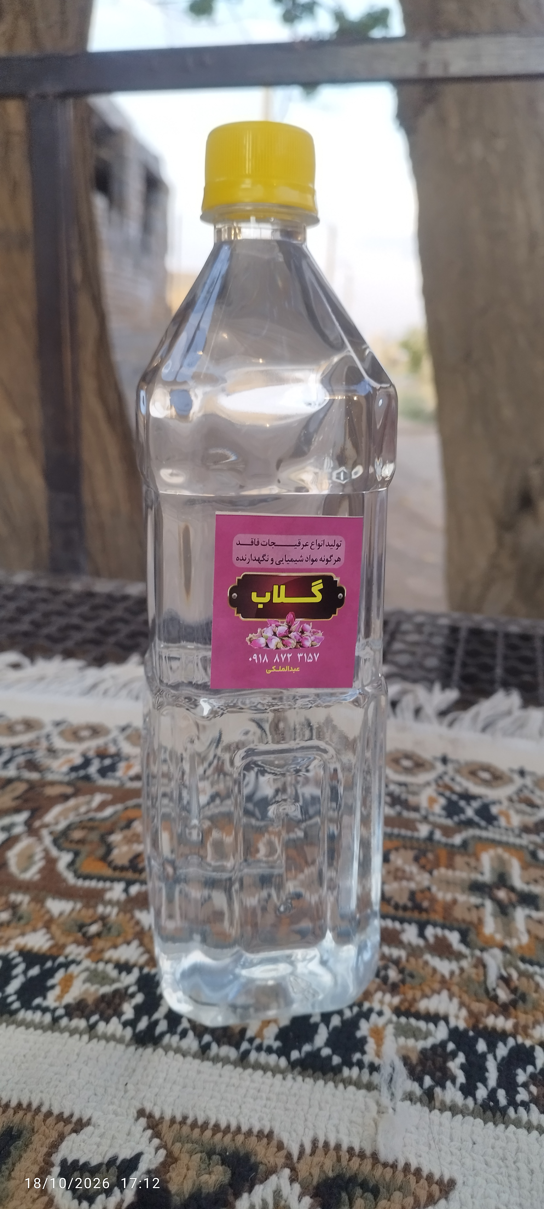 گلاب سی منی سنتی
