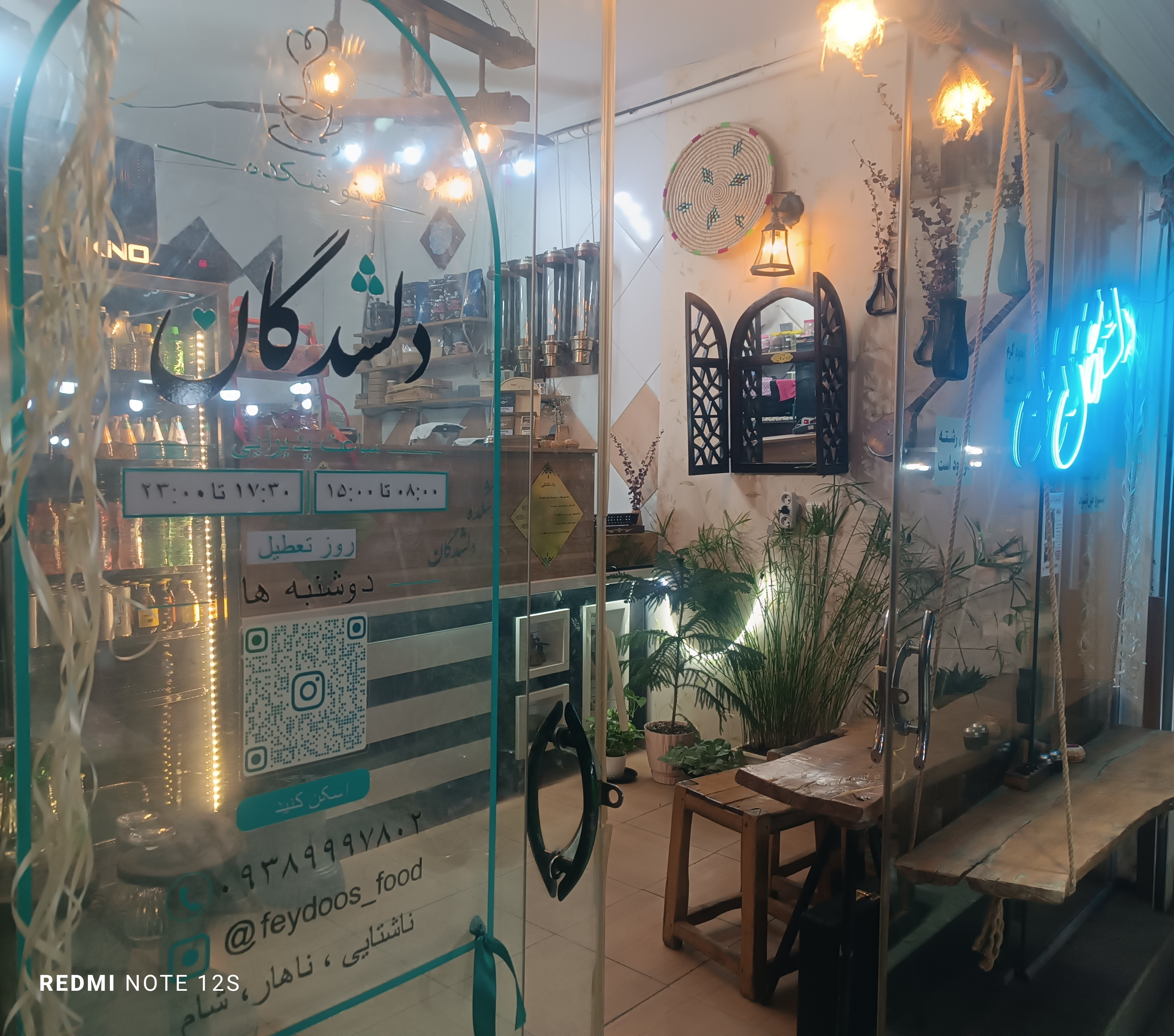 هندی سرای فیدوس و نوشکده دلشدگان 