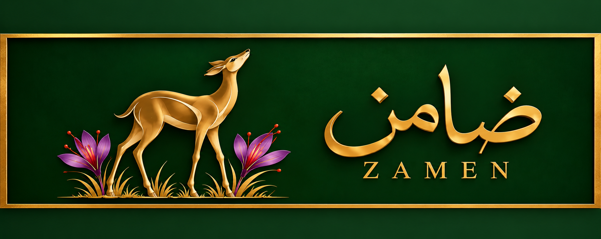 زعفران ضامن