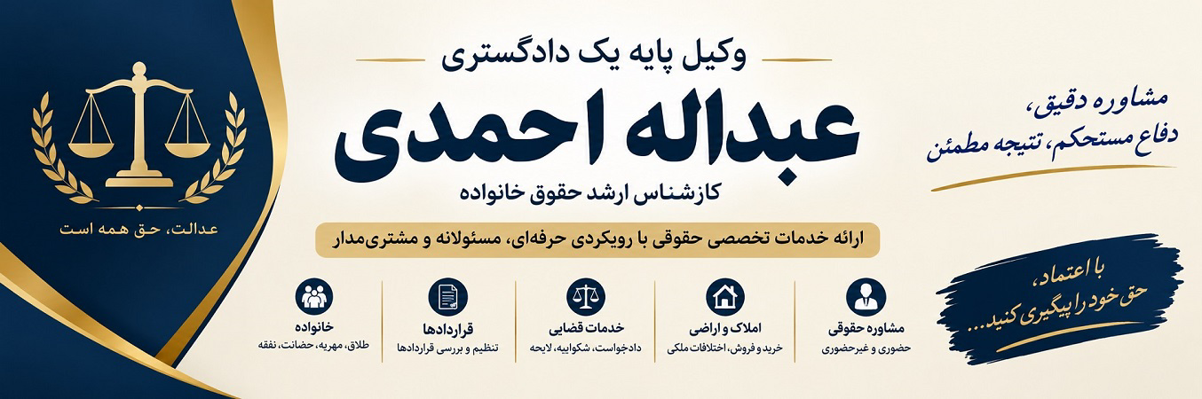 دفتر وکالت 