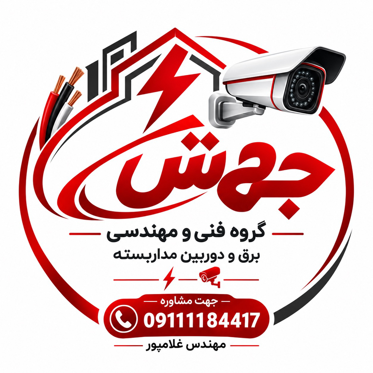 گروه فنی مهندسی جهش 