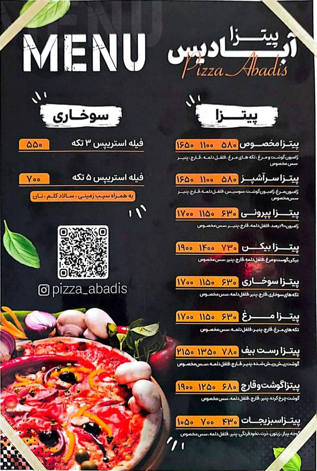 فست فود سرار