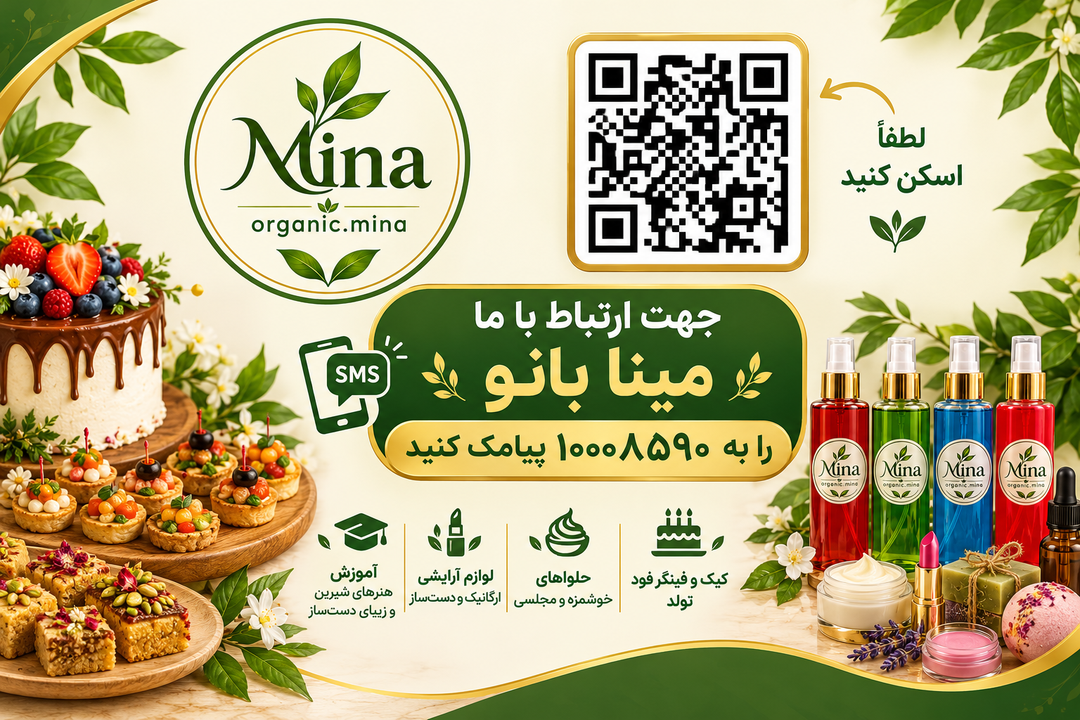 محصولات خانگی و دست ساز