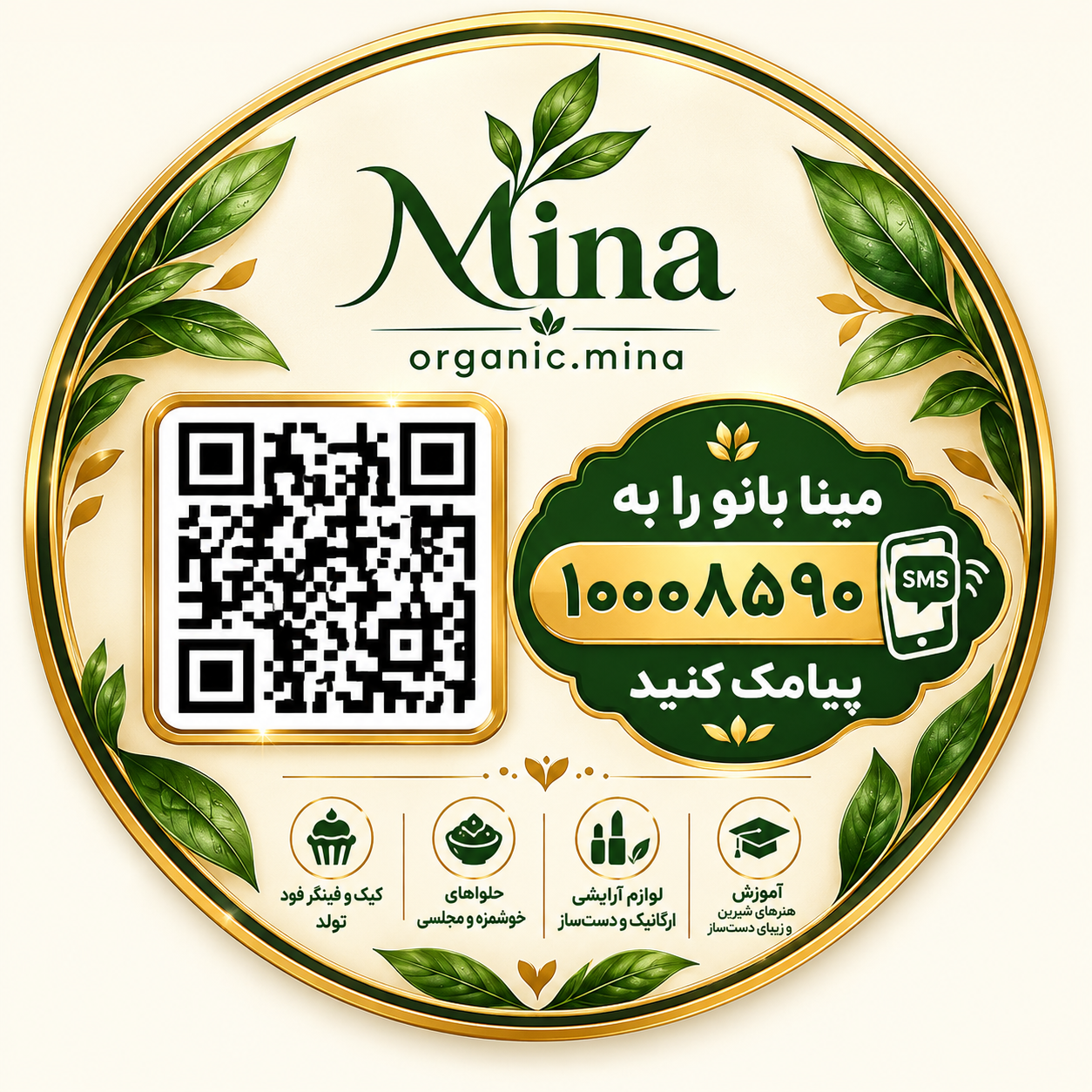 محصولات خانگی و دست ساز