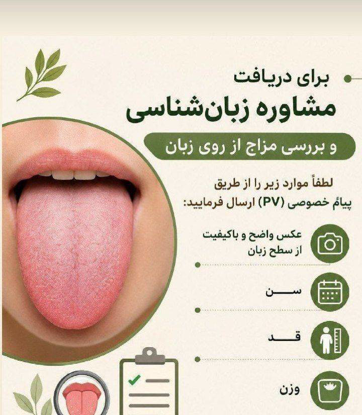 زبان شناسی 