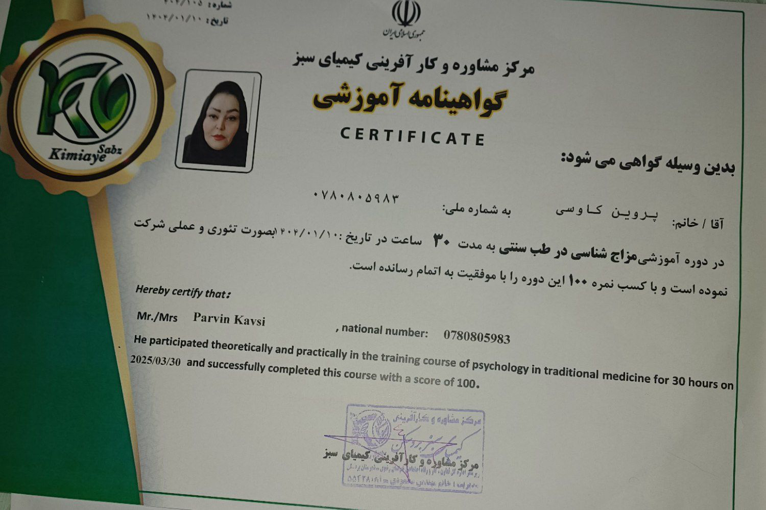 مزاج شناسی ودرمان بیماری‌ها با ویزیت زبان