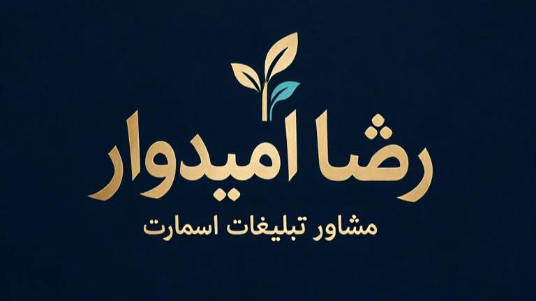 مشاور شرکت دانش بنیان