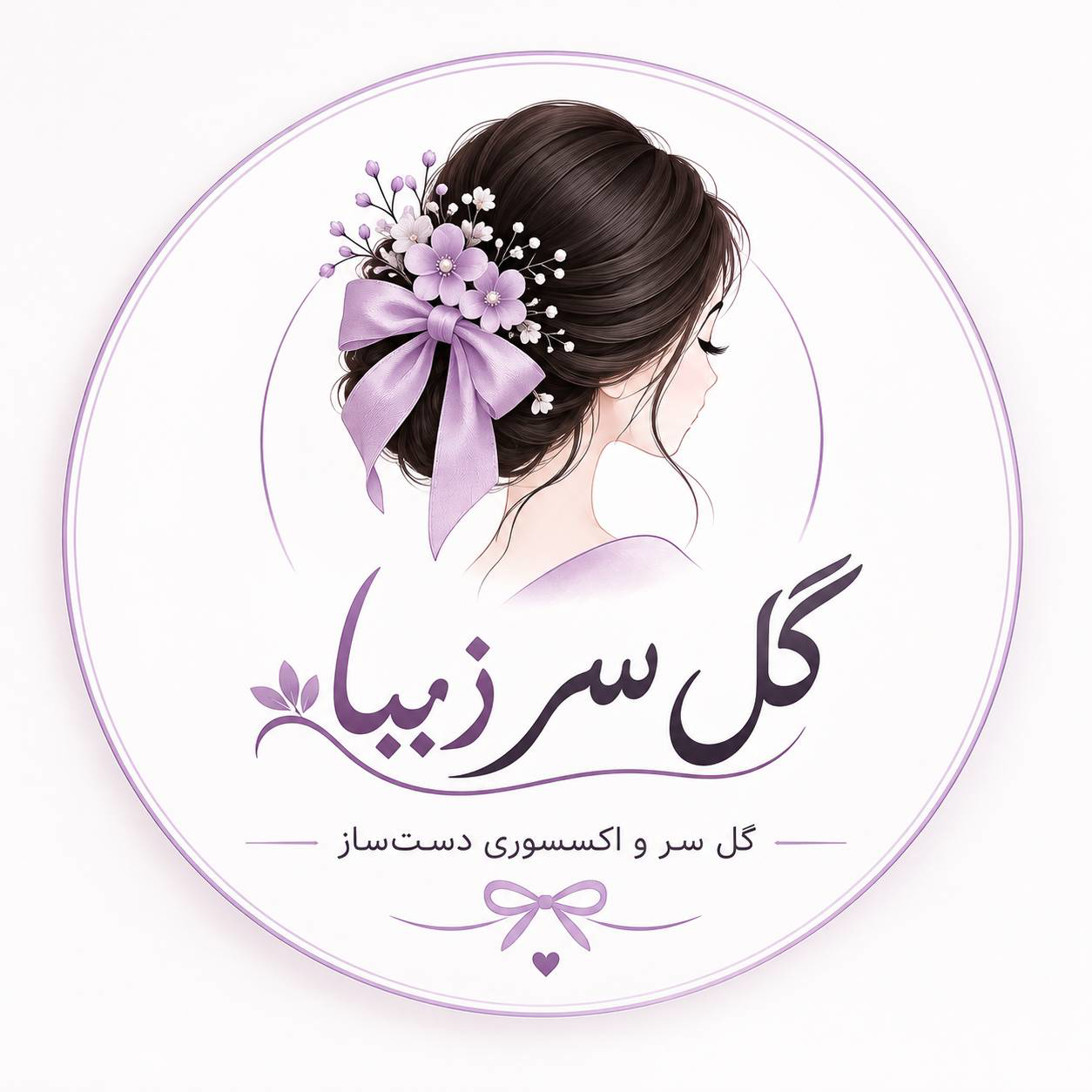 گل سر زیبا 