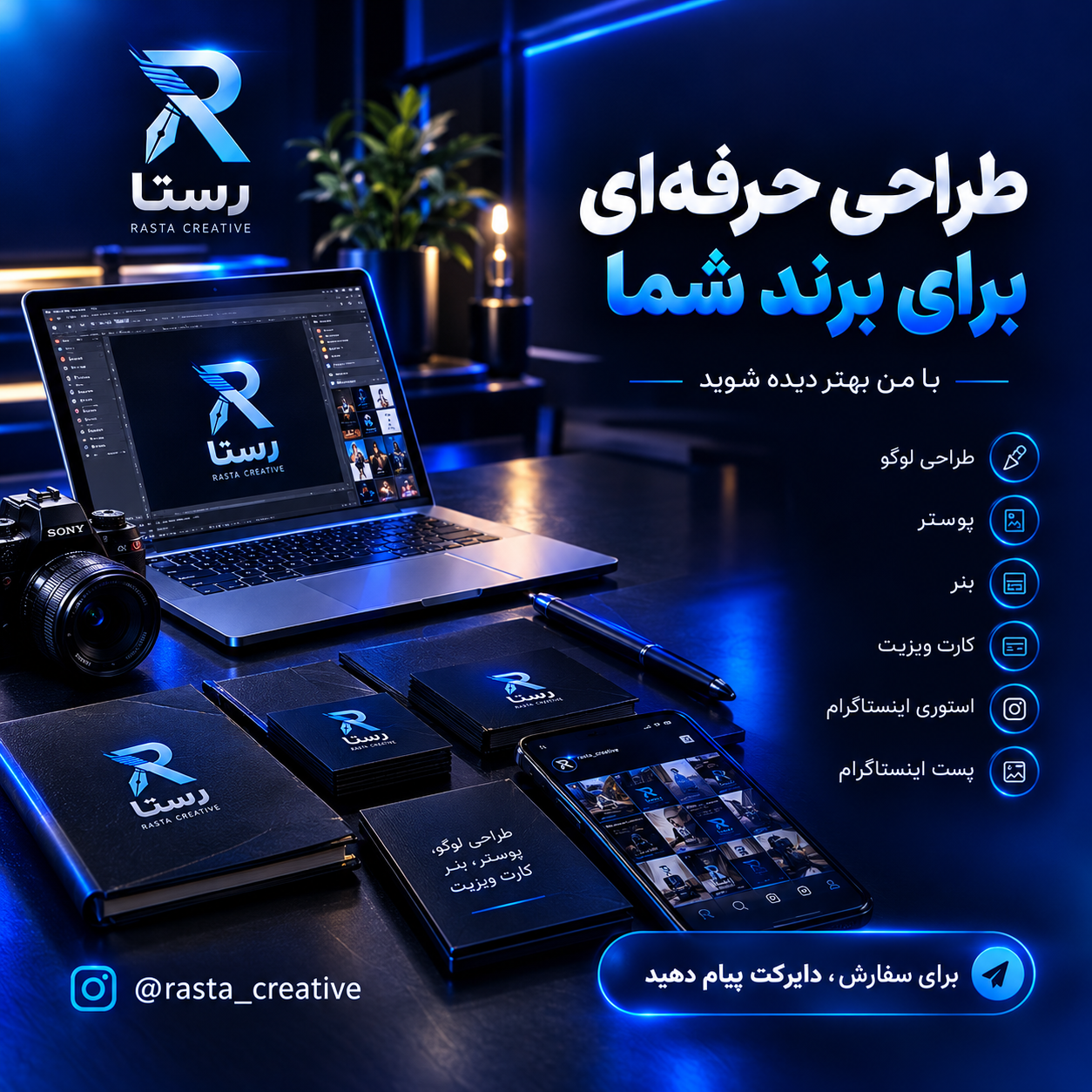 طراحی پوستر و بنر