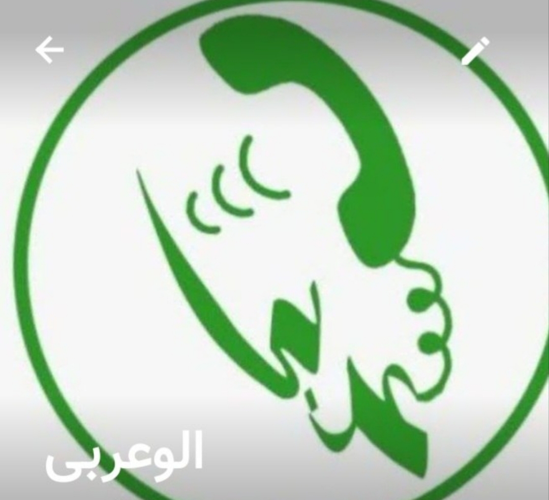 الو عربی