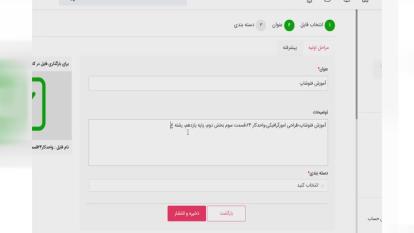 نحوه بارگزاری محتوا