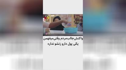 انسانیت یعنی همین