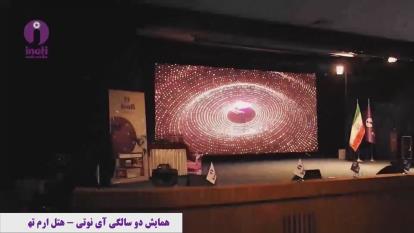 تیزر پیش درآمد تولد 3 سالگی آی نوتی