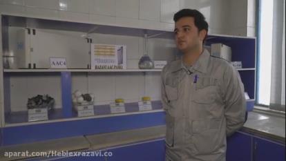 هبلکس رضوی