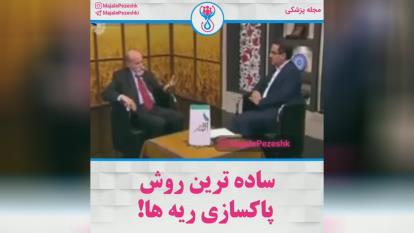 پاکسازی ریه به ساده ترین روش