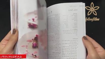 آموزش آشپزی