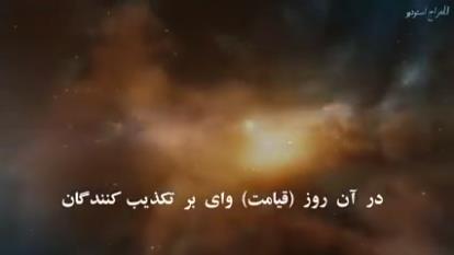 سوره مرسلات کامل قاری اسلام صبحی
