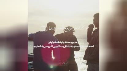 تلاوت آیاتی از سوره مدثر
