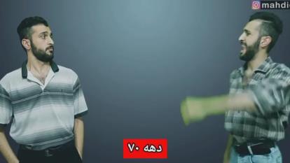 #فان #دابسمش #ارزش #پول