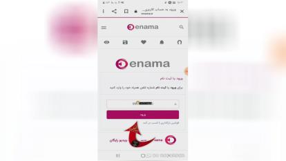 #ثبت_نام #اینما #آموزشی
