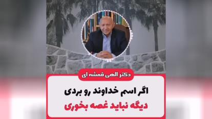 اسم خدا