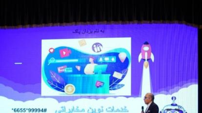 بخشی از سخنرانی مهندس علیرضا نجفی در همایش معرفی کارآفرینان برتر سال98