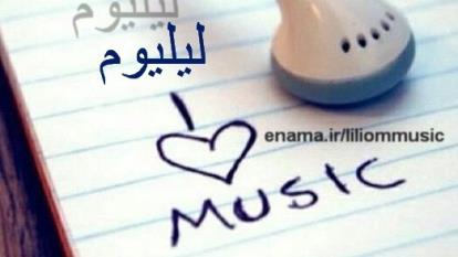 دانلود آهنگ حامی پیراسته و سینا سیگنال
