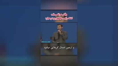 خواننده اشک رییس جمهور را در اورد