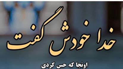 ایتام و مستمندان قزوین