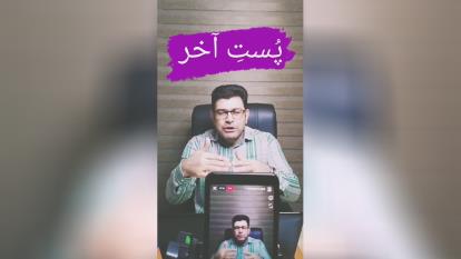 آموزش و پژوهش