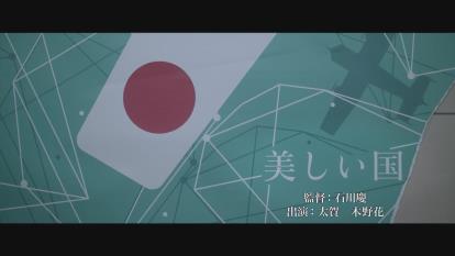 Ten Years Japan 2018