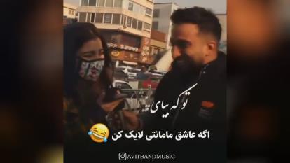 چیزی زدی؟😂😂