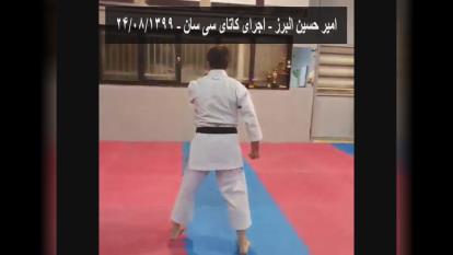 امیر حسین البرز - سی سان - Amir Hossein Alborz