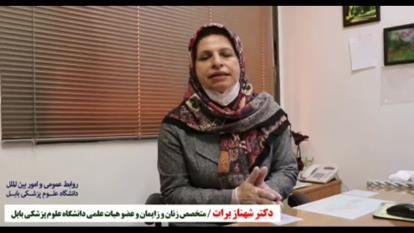 مصاحبه در مورد کرونا