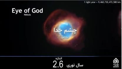 وسعت کیهان