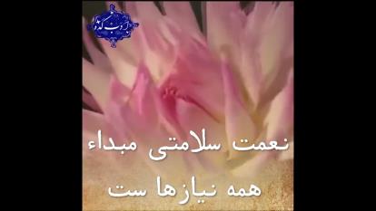 حس خوب!