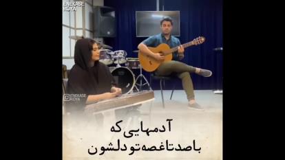 حس خوب!