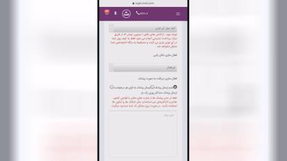 آموزش نحوه مدیریت کدهای USSD