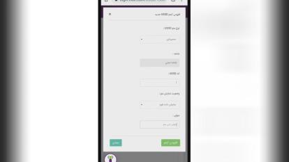 آموزش مسیریابی آی نوتی
