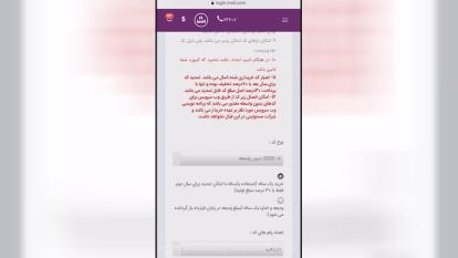 آموزش نحوه خرید کد دستوری USSD