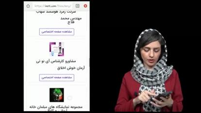 بررسی تاثیر صفحه اختصاصی آی نوتی در سرچ گوگل