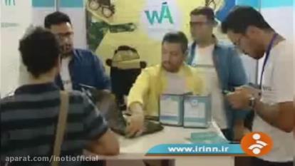 آینوتی در شبکه خبر
